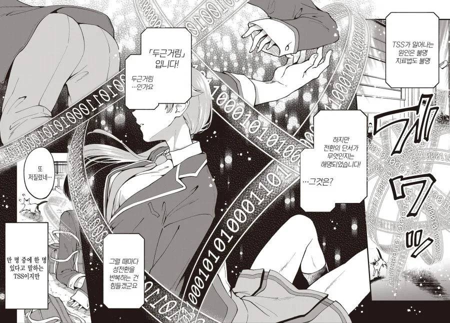 Ts)정발 좀 나왔으면 하는.manga - 이미지 34