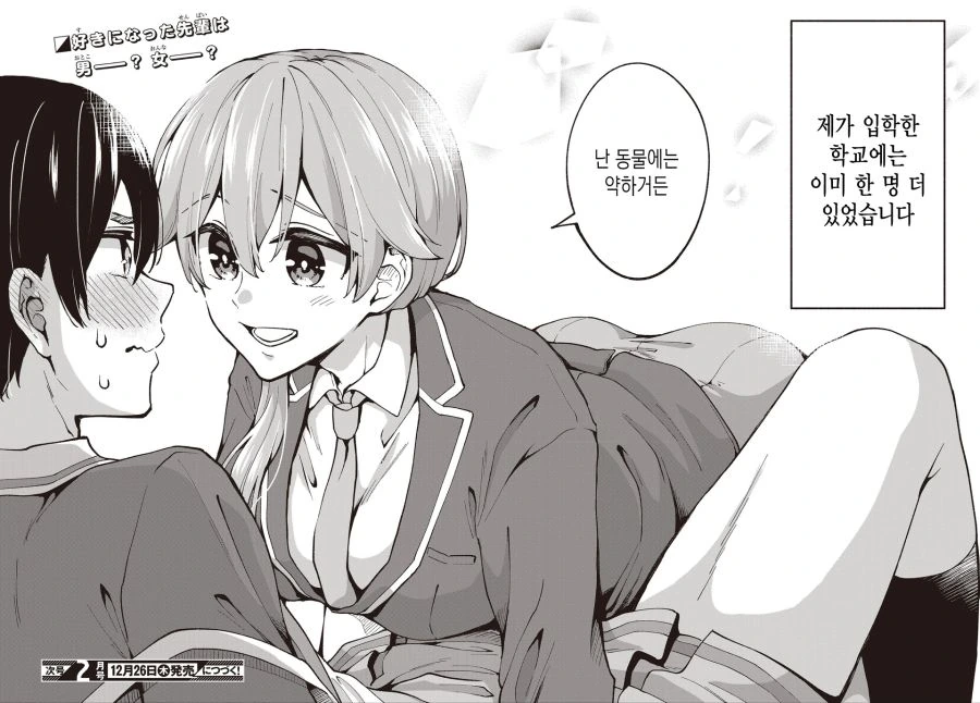 Ts)정발 좀 나왔으면 하는.manga - 이미지 35