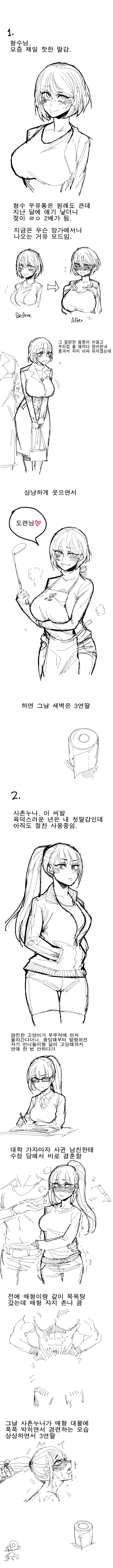 ㄸ감 만화.manga