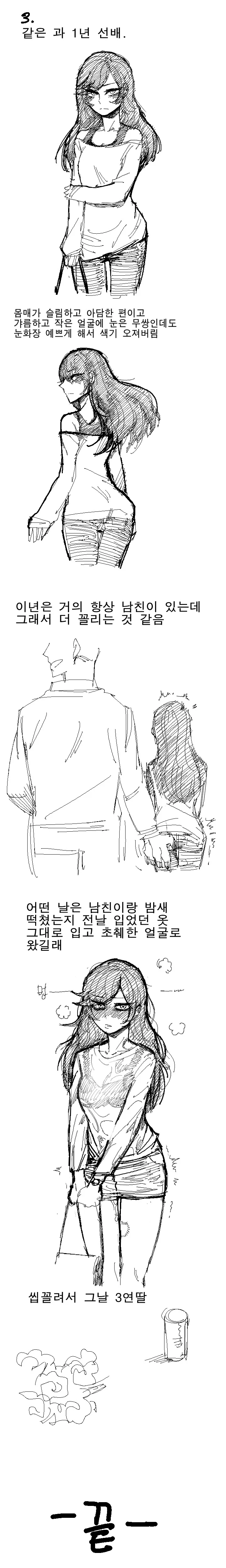 ㄸ감 만화.manga - 이미지 2