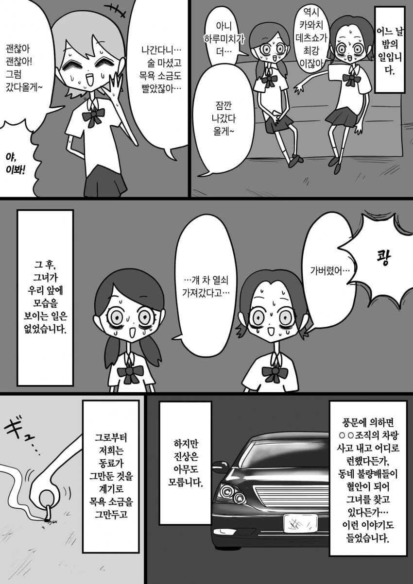 약쟁이 만화 - 이미지 7