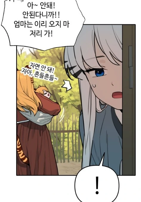 엄마가 되가는 신령님 - 이미지 3