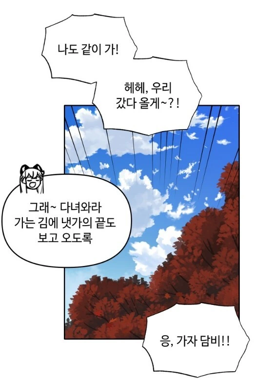 엄마가 되가는 신령님 - 이미지 5