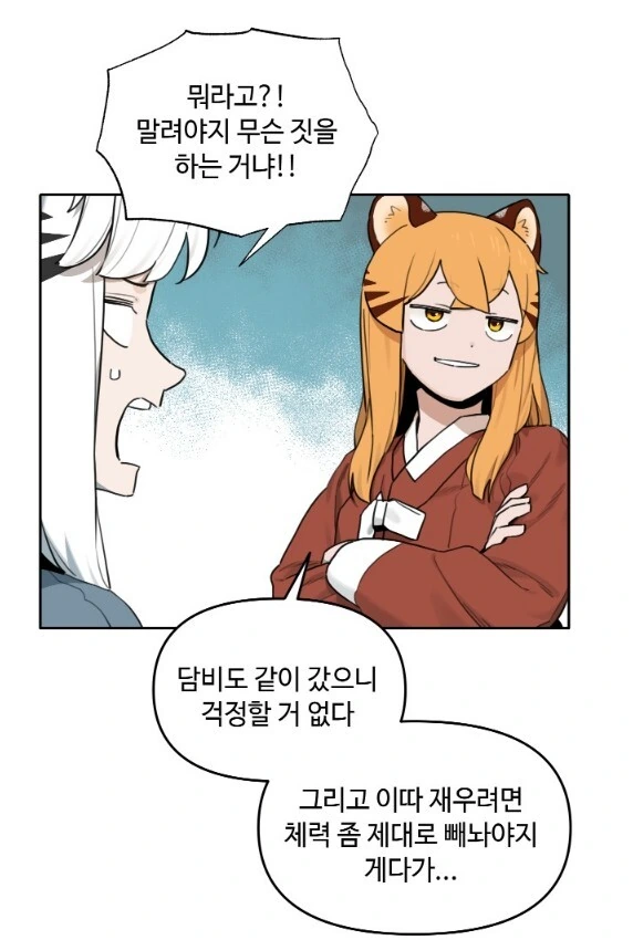 엄마가 되가는 신령님 - 이미지 7