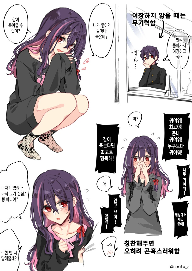 호모) 지뢰계 여장남자.manga - 이미지 2