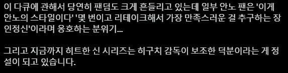 안노 히데아키는 한결같이 ㄱㄴ이었구나 - 이미지 4