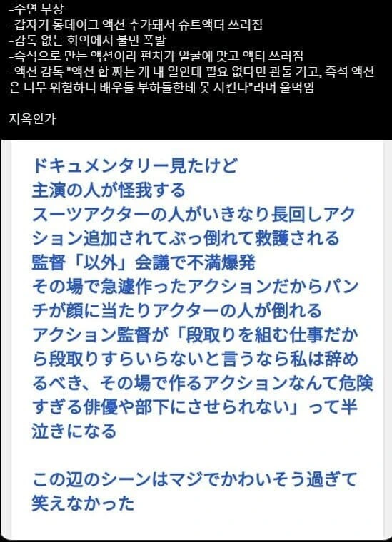 안노 히데아키는 한결같이 ㄱㄴ이었구나 - 이미지 6
