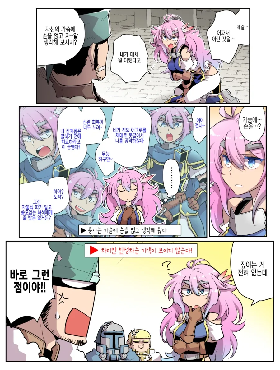 ㅎㅂ) 여체화 용사짱 manga - 이미지 3