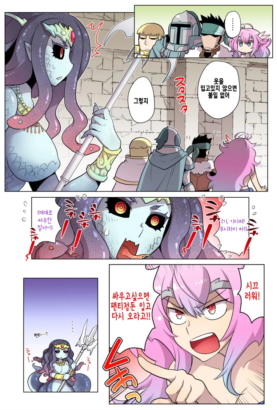 ㅎㅂ) 여체화 용사짱 manga - 이미지 8