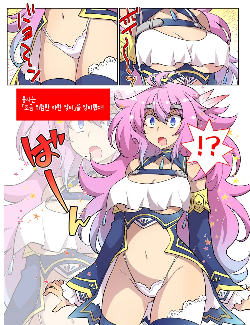 ㅎㅂ) 여체화 용사짱 manga - 이미지 10