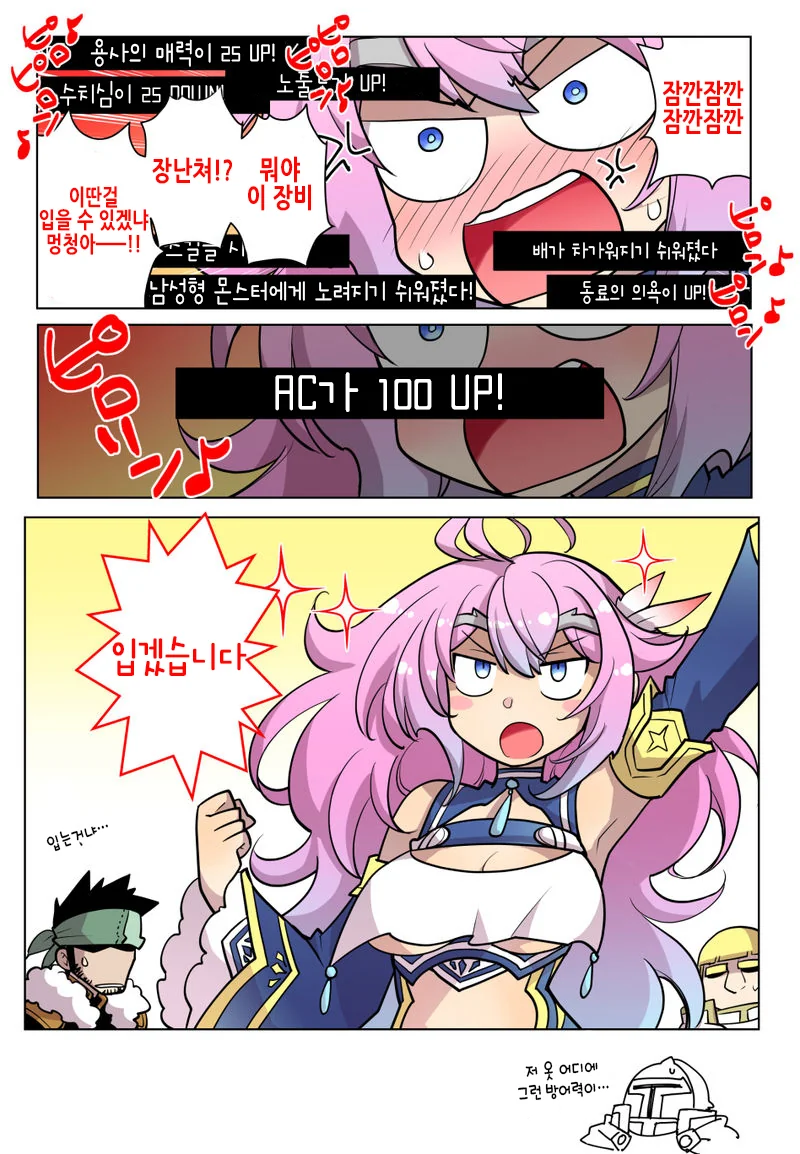 ㅎㅂ) 여체화 용사짱 manga - 이미지 11