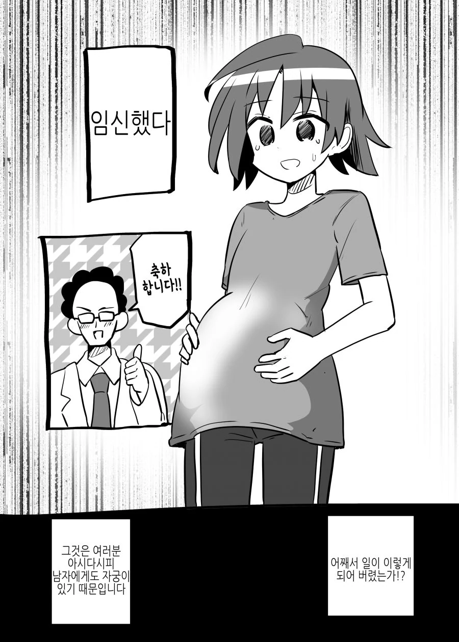 호모?TS?)자기위로 했더니 임x한 남자애 - 이미지 2