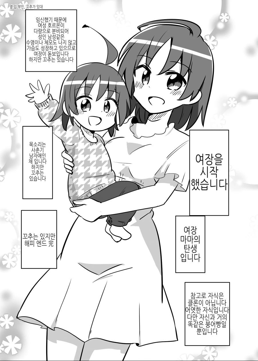 호모?TS?)자기위로 했더니 임x한 남자애 - 이미지 5