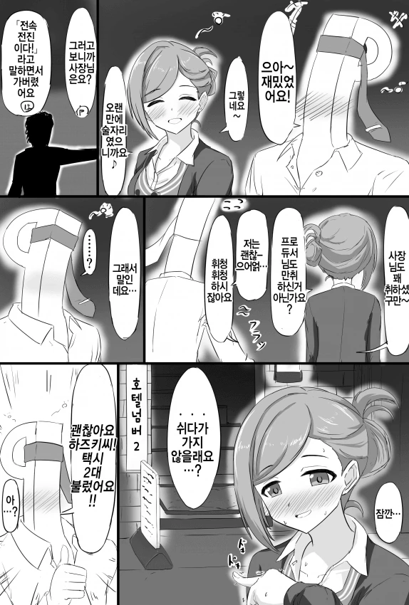 @) 호텔 마스터 하즈키.manga
