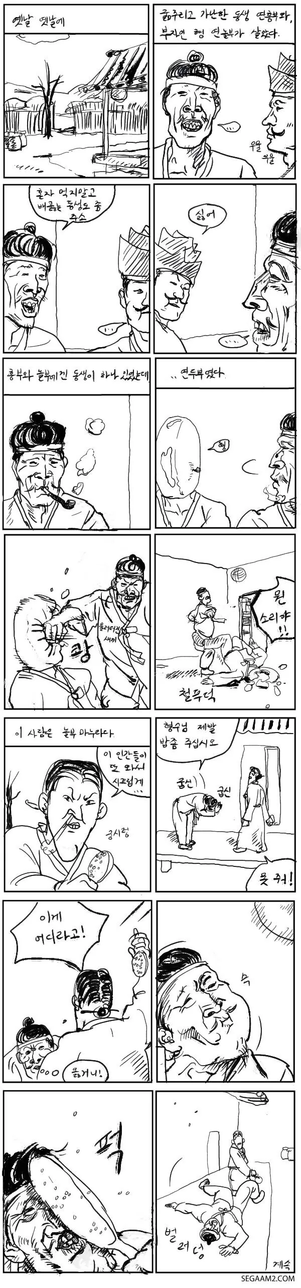 ㄹㄹ 만화 전편.manga