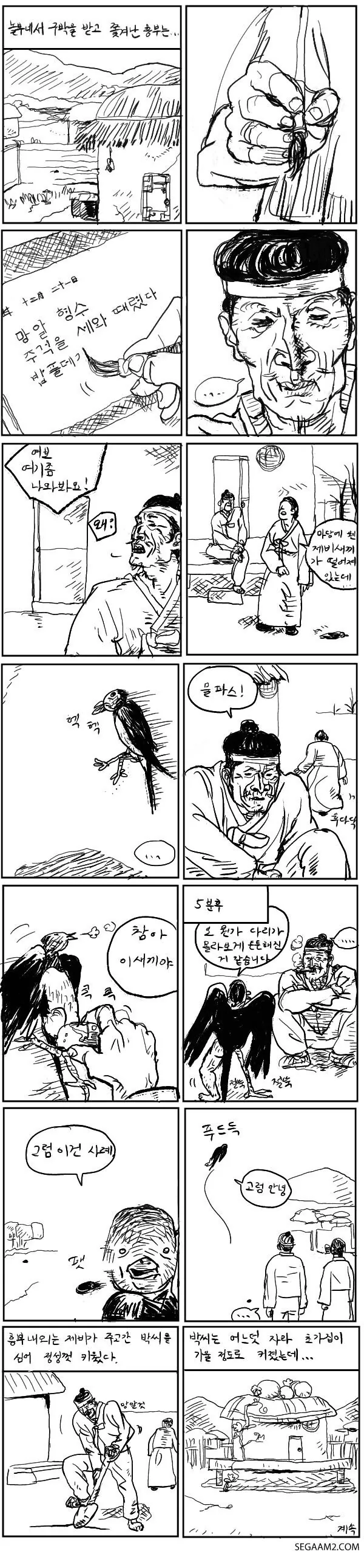 ㄹㄹ 만화 전편.manga - 이미지 2