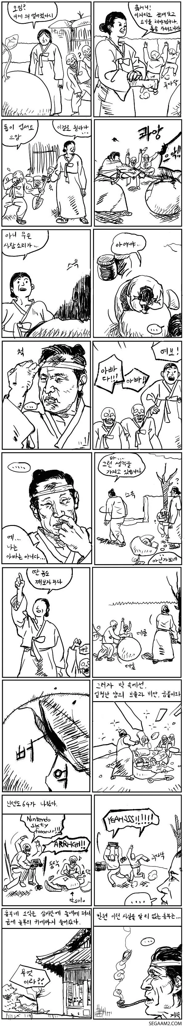 ㄹㄹ 만화 전편.manga - 이미지 4