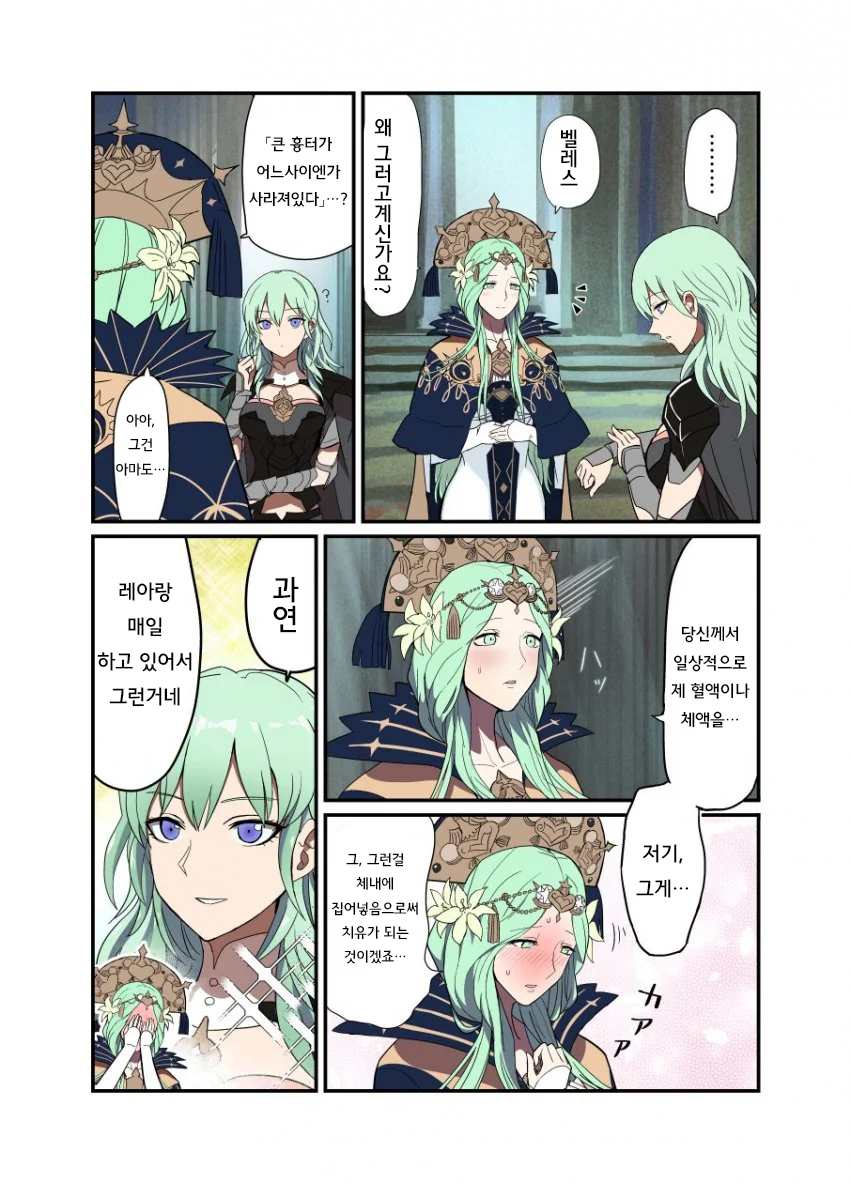 공짜 힐 받는 방법.manga