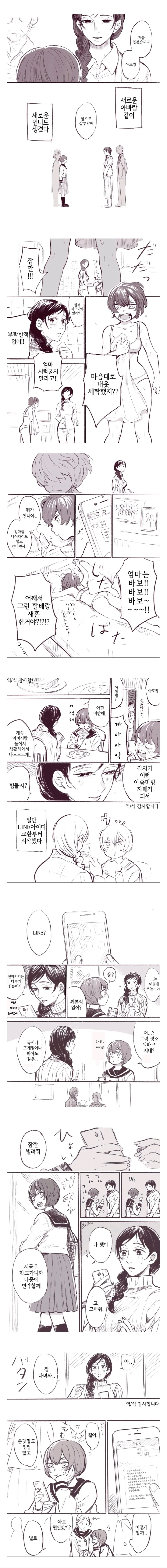 17살 연상의 새언니.MANWHA