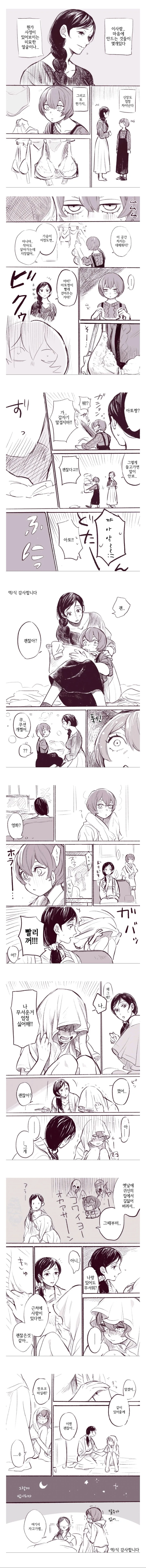 17살 연상의 새언니.MANWHA - 이미지 2