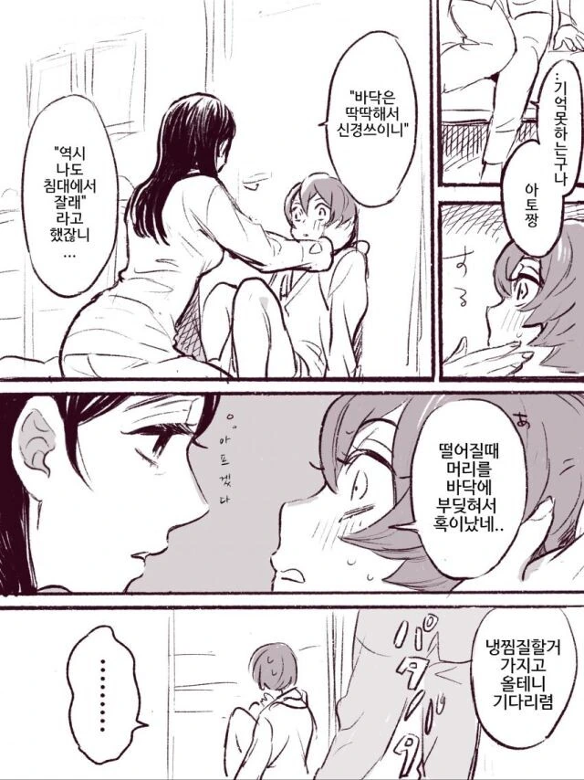 17살 연상의 새언니.MANWHA - 이미지 6