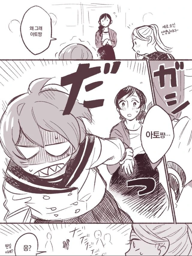 17살 연상의 새언니.MANWHA - 이미지 9