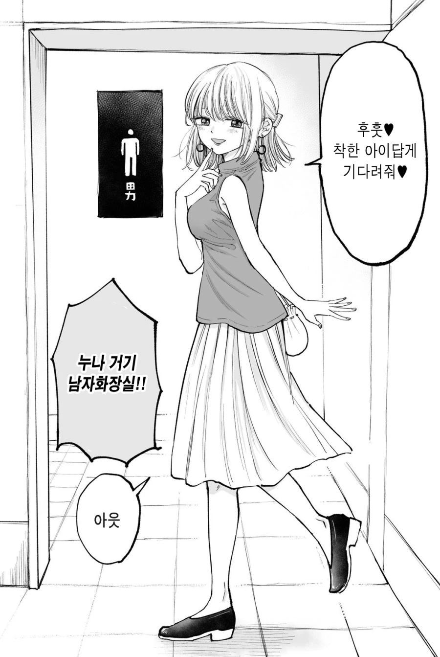 데이트 리드해주려는 누나 2화.manhwa - 이미지 6