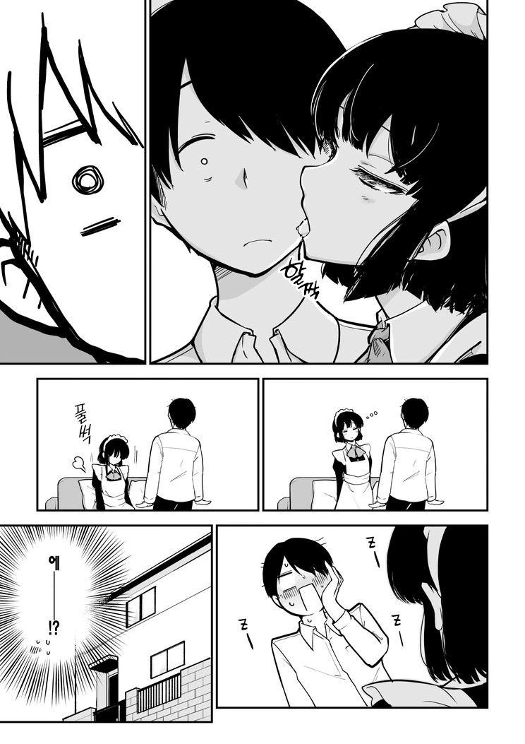 본심을 억제하지 못 하는 메이드쨩 만화.manhwa - 이미지 7