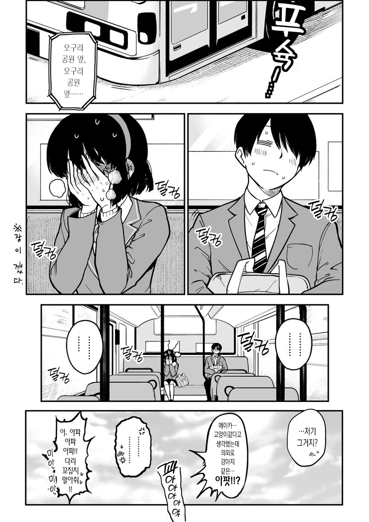 본심을 억제하지 못 하는 메이드쨩 만화.manhwa - 이미지 8