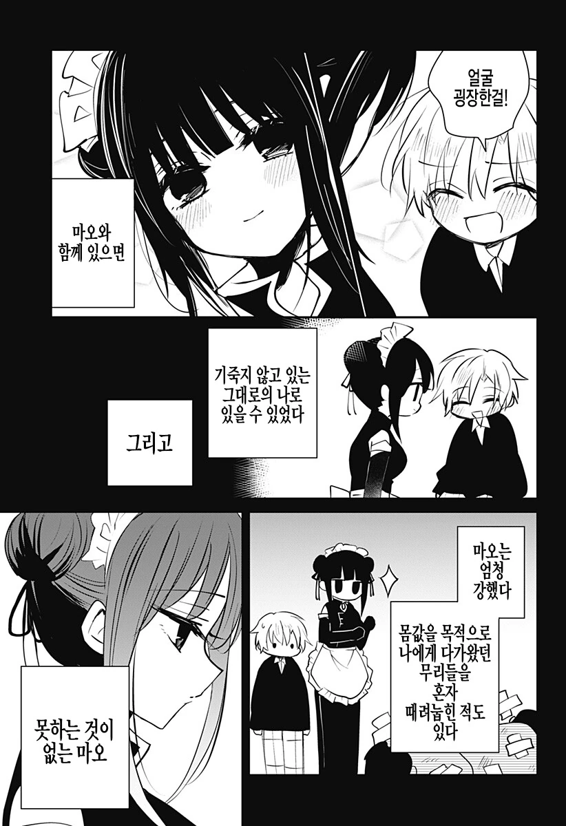 ㅇㄴㅅㅌ에서 국룰인 조합 - 이미지 2