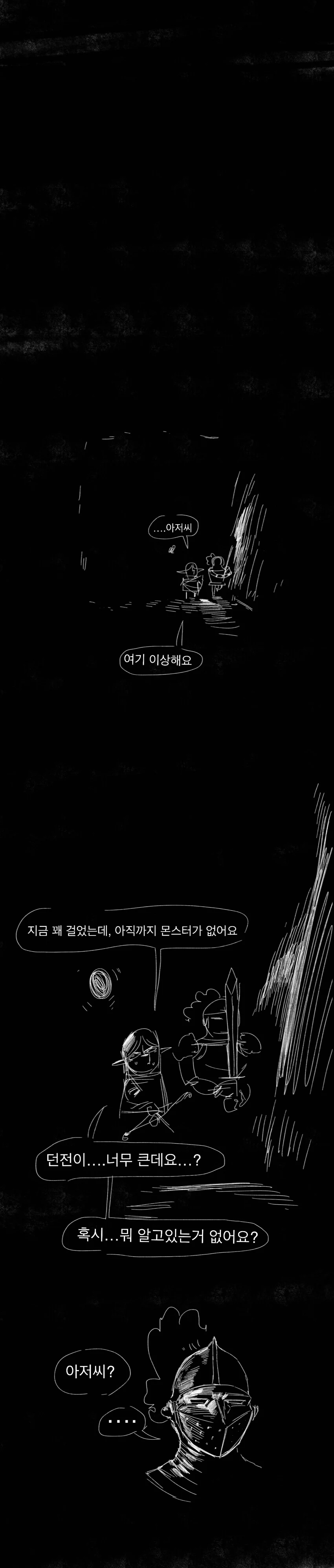 왕립기사단과 엘프의 던전모험!.manhwa - 이미지 3