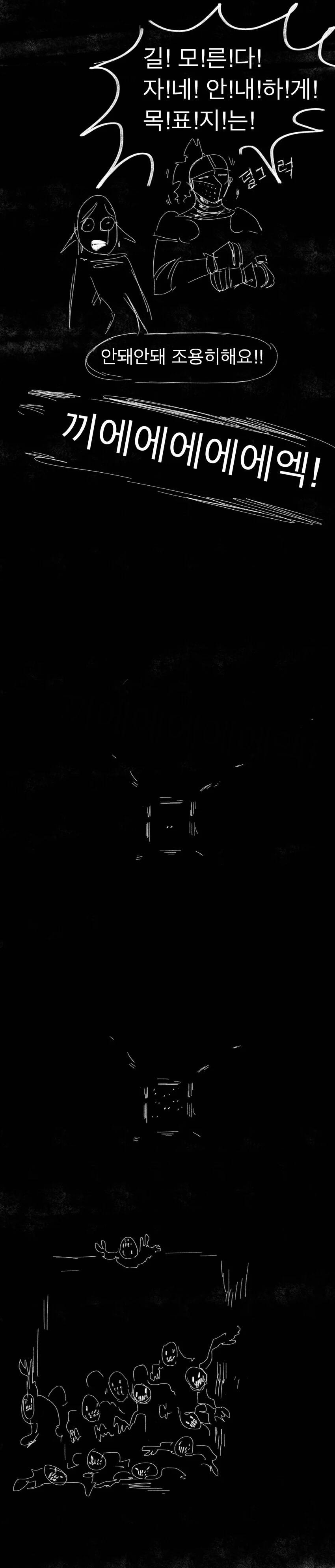 왕립기사단과 엘프의 던전모험!.manhwa - 이미지 7