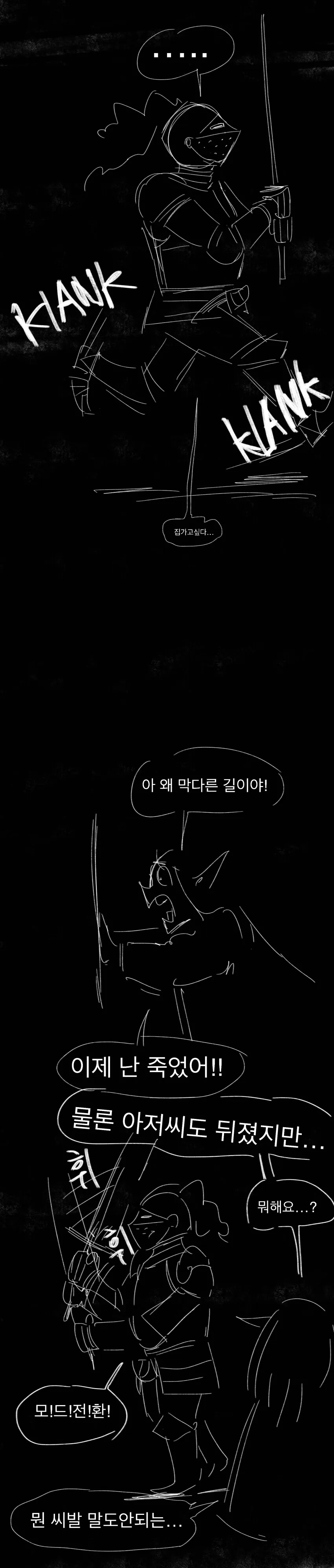 왕립기사단과 엘프의 던전모험!.manhwa - 이미지 10