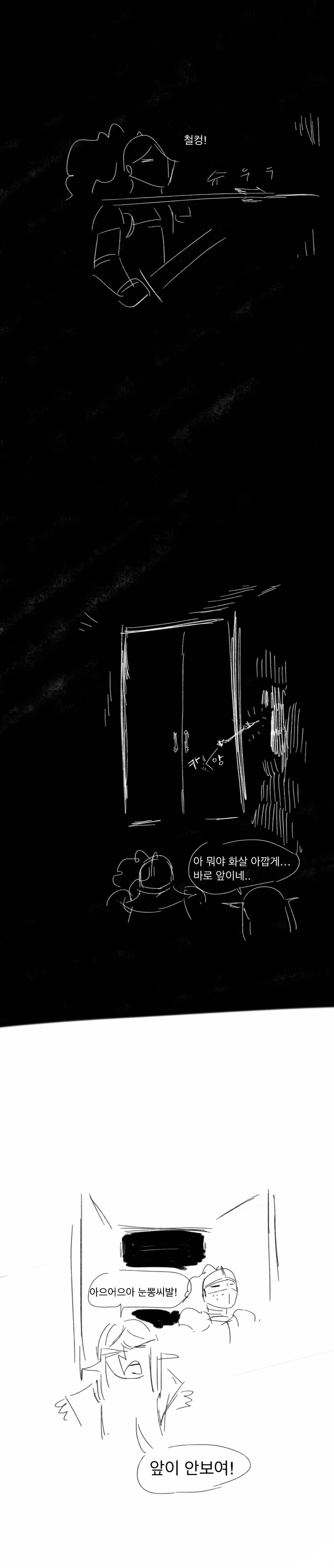 왕립기사단과 엘프의 던전모험!.manhwa - 이미지 15