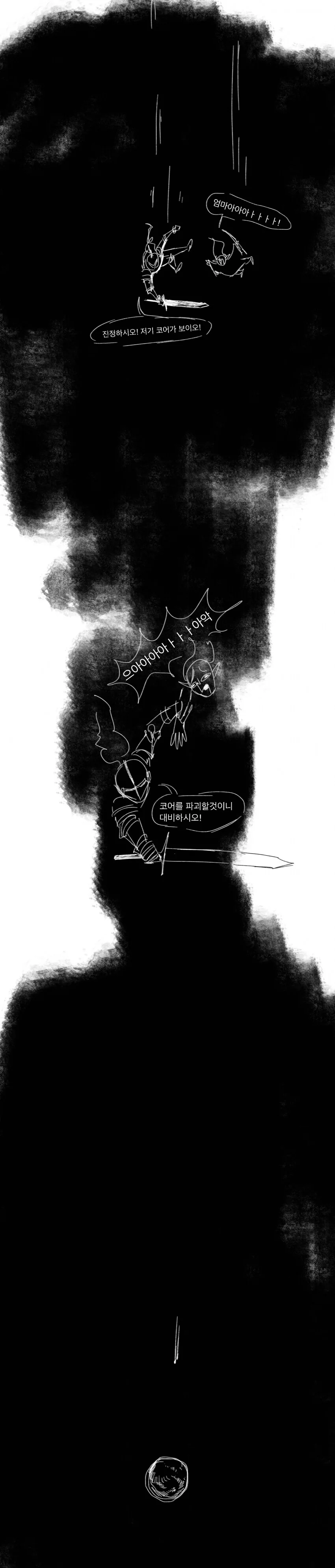 왕립기사단과 엘프의 던전모험!.manhwa - 이미지 20