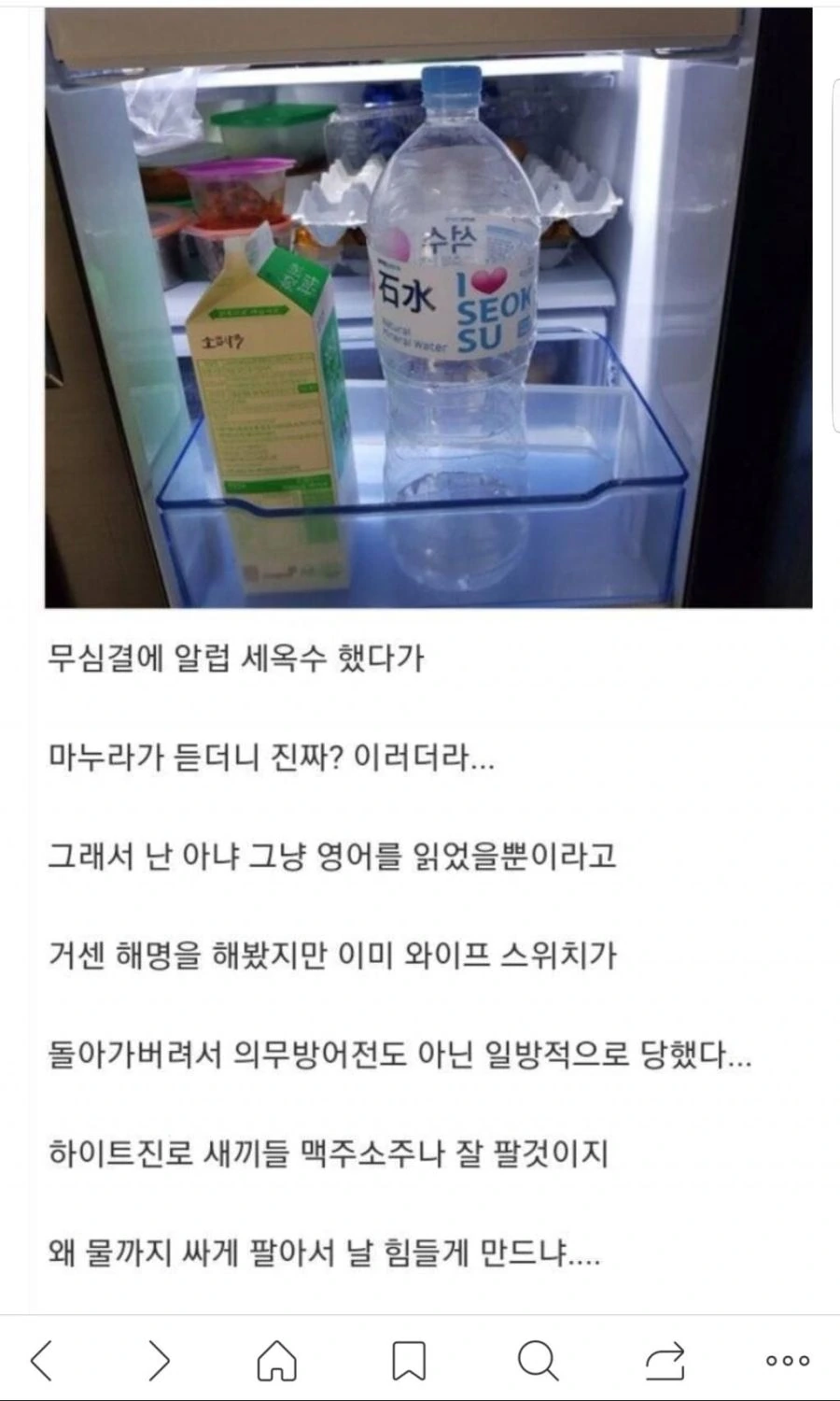 ㅎㅂ) 물 마시다가 ♥스 당한 남편 만화 - 이미지 4