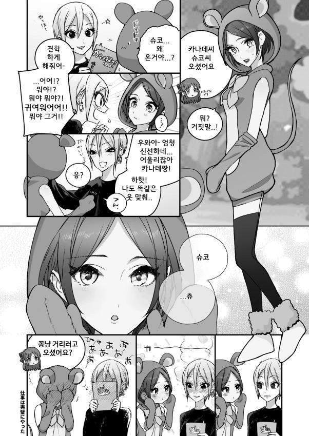 [신데마스@] 큐트돌 카나데