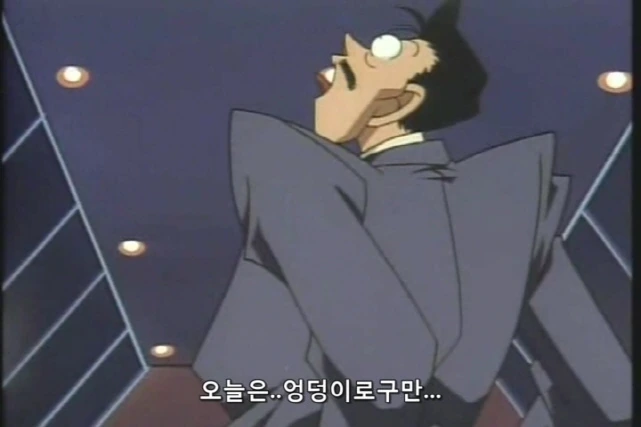 사악한 코난 - 이미지 5