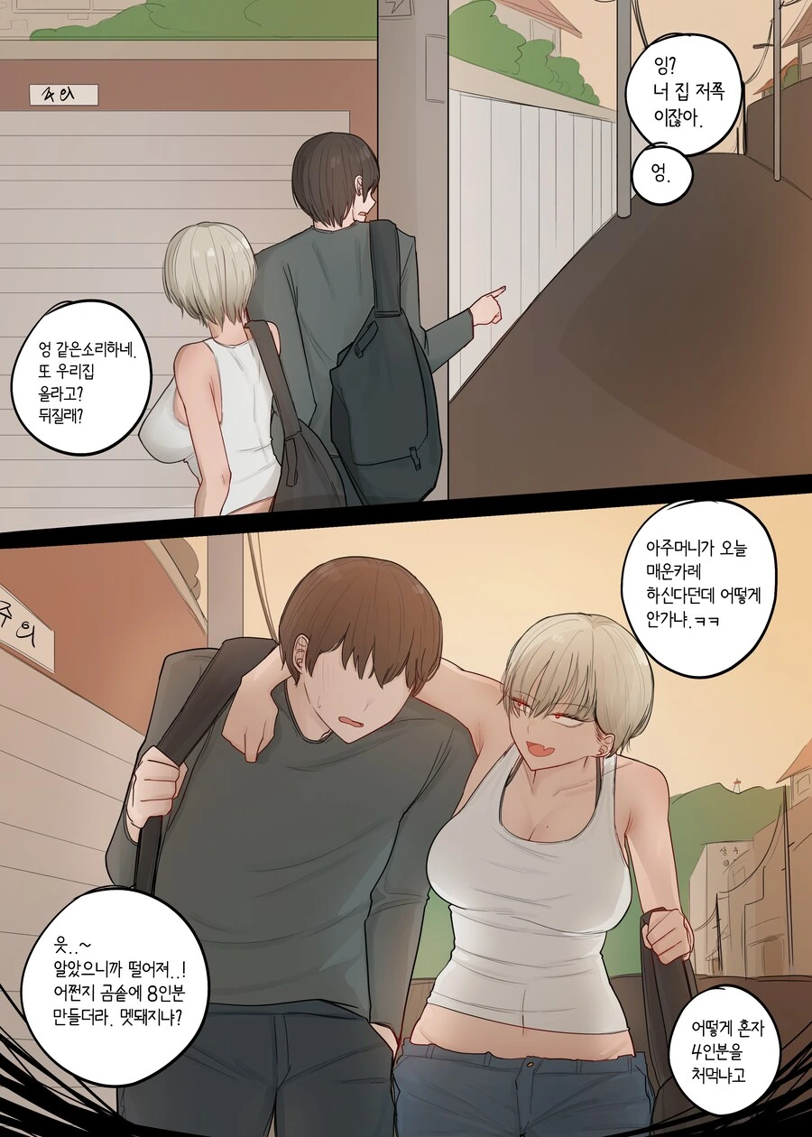 ㄱㅇ 톰보이 소꿉친구.manga - 이미지 5