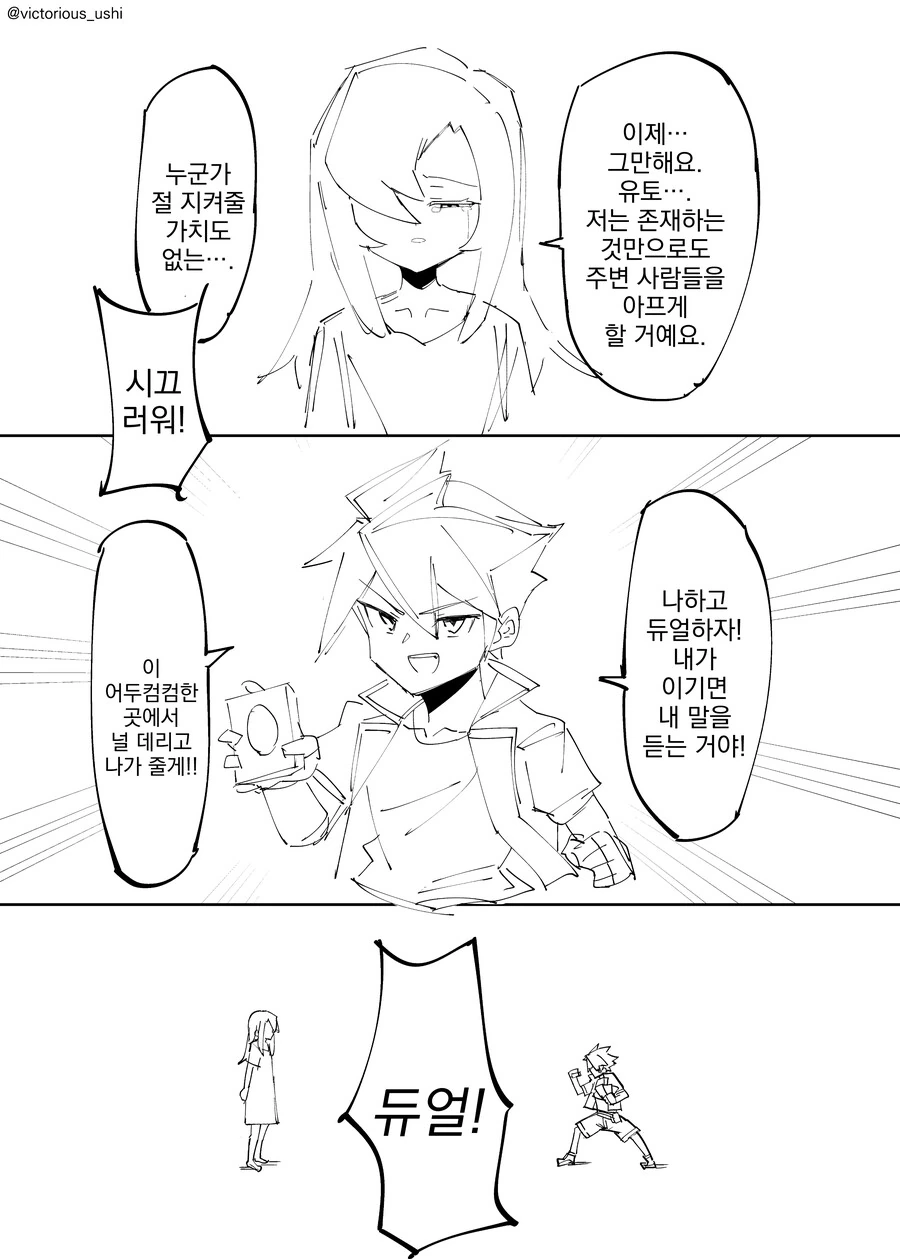 번역) 듀얼하는 만화.manga