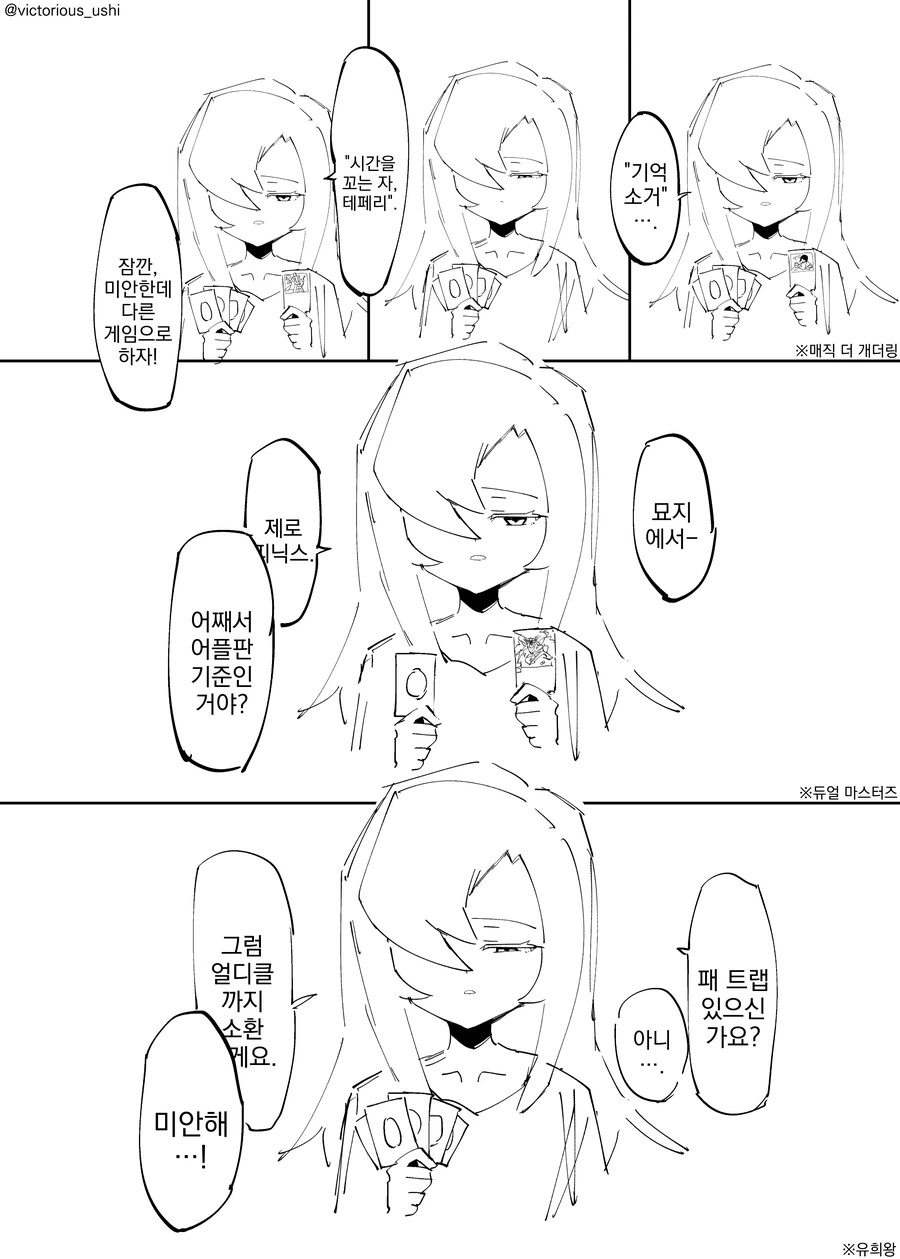 번역) 듀얼하는 만화.manga - 이미지 2
