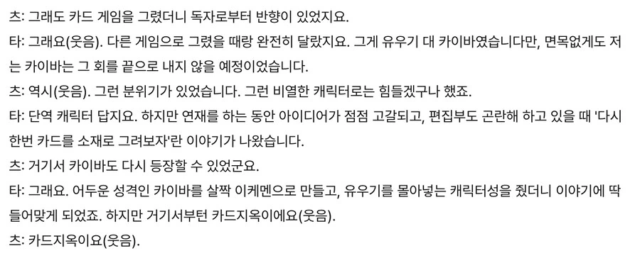 유희왕)단역이 주역이 될때 중요한건 - 이미지 3