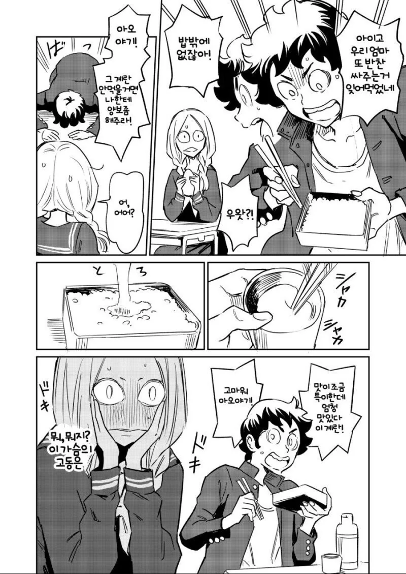 파충류 여고생.manga - 이미지 2