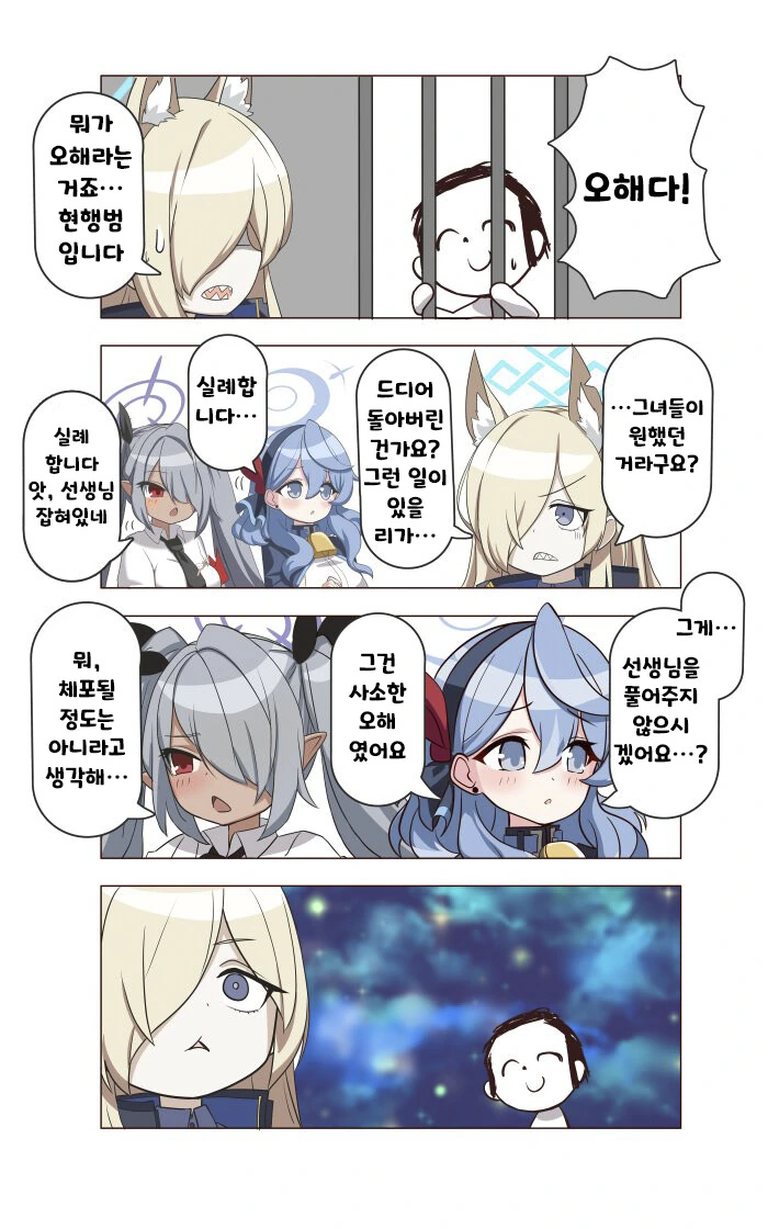 블아) ㅅㅎㄹ으로 잡힌 선생님 - 이미지 2