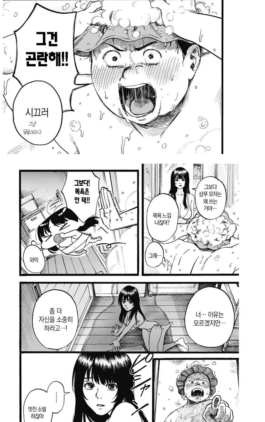 수영복 입은 여자입니다 [단편].manhwa - 이미지 2
