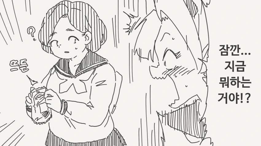 서큐버스가 식사로 ㅅㅇ을 푸는 만화.manga - 이미지 3