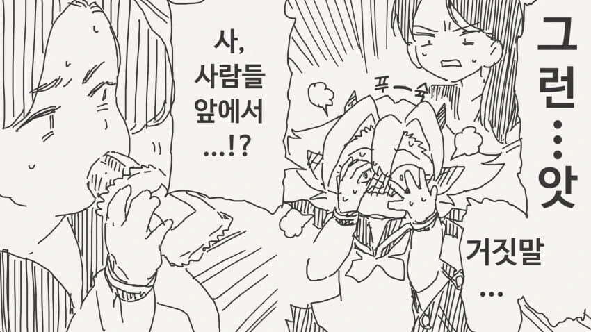 서큐버스가 식사로 ㅅㅇ을 푸는 만화.manga - 이미지 4
