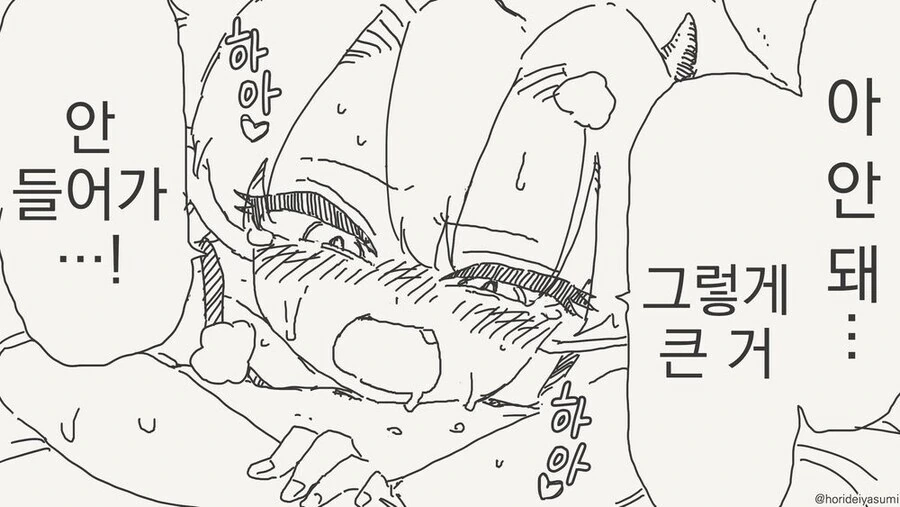서큐버스가 식사로 ㅅㅇ을 푸는 만화.manga - 이미지 7