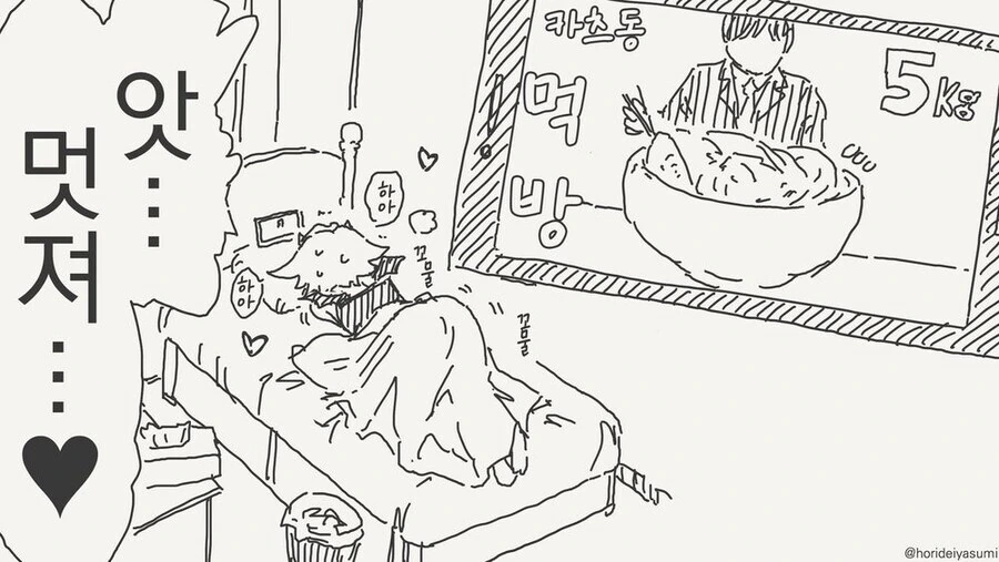 서큐버스가 식사로 ㅅㅇ을 푸는 만화.manga - 이미지 8