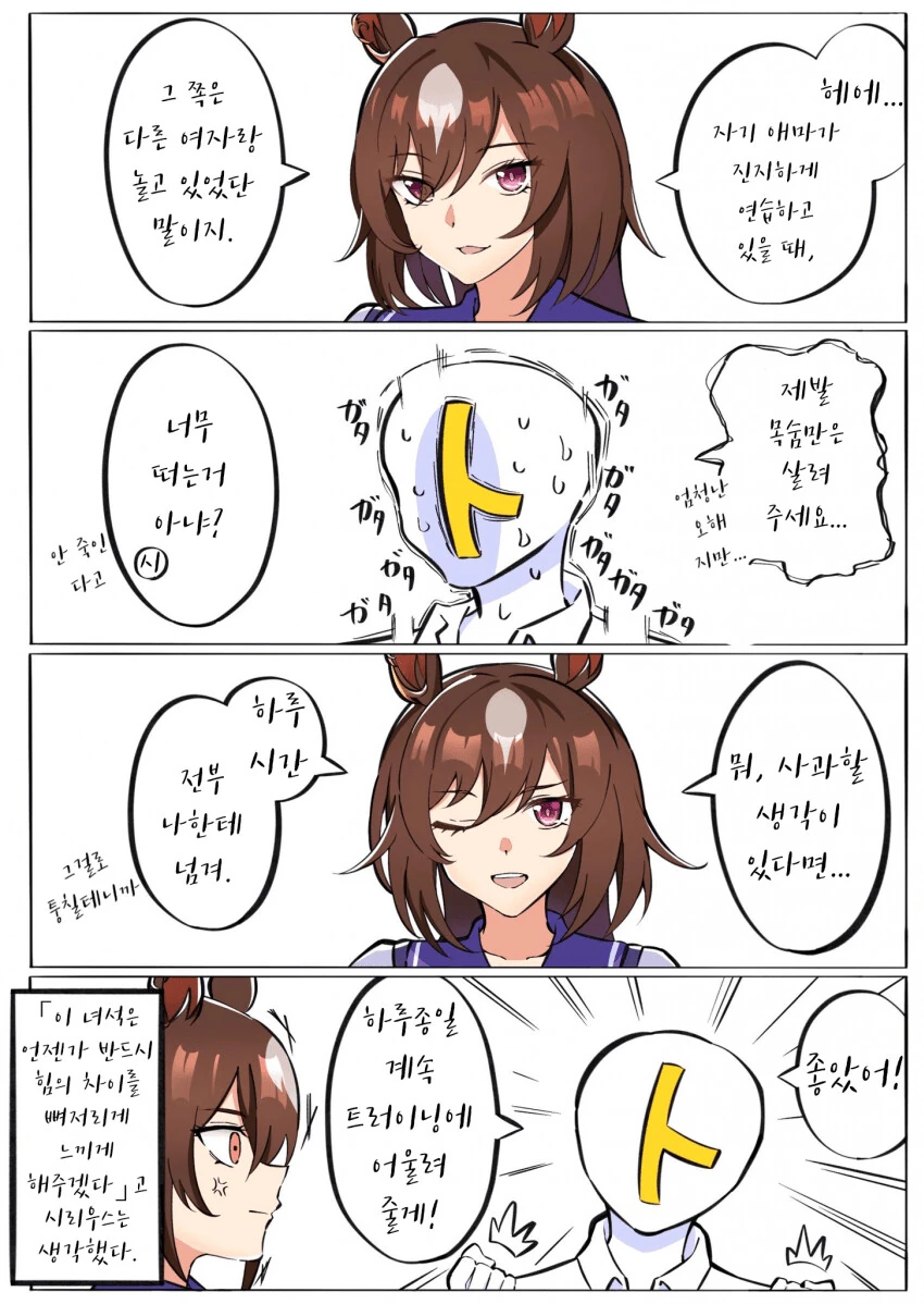 [말딸] 하루 시간 전부 나한테 넘겨